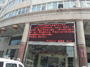 戶(hù)外單色led顯示屏